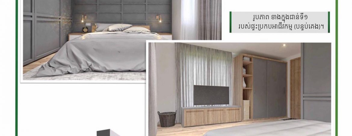 Borey Eden Garden for Sale in Por Sen Chey (5)