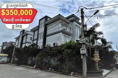Corner Twin Villa for sale at Borey Piphup Thmey (1)