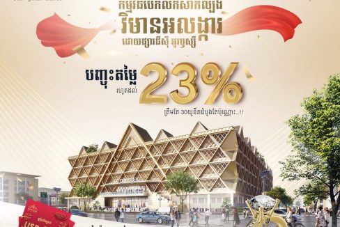 Good Shop with Hard Title of GC Orussey Market near Attwood Business Center in Tuek Thla free booking now (1)