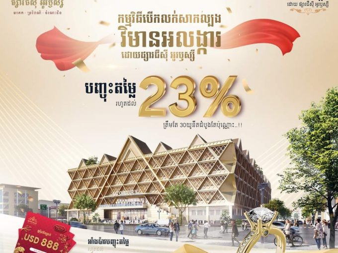 Good Shop with Hard Title of GC Orussey Market near Attwood Business Center in Tuek Thla free booking now (1)