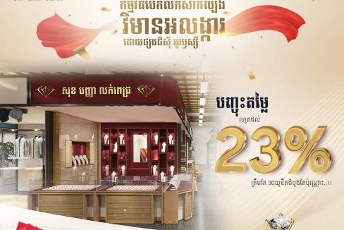 Good Shop with Hard Title of GC Orussey Market near Attwood Business Center in Tuek Thla free booking now (2)