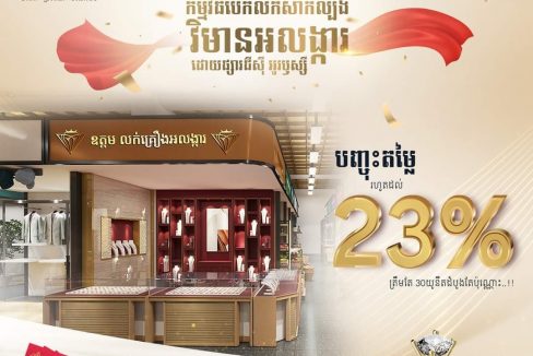 Good Shop with Hard Title of GC Orussey Market near Attwood Business Center in Tuek Thla free booking now (3)
