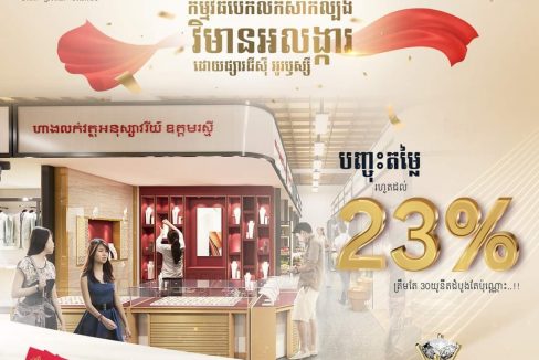 Good Shop with Hard Title of GC Orussey Market near Attwood Business Center in Tuek Thla free booking now (4)