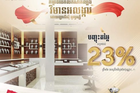 Good Shop with Hard Title of GC Orussey Market near Attwood Business Center in Tuek Thla free booking now (5)