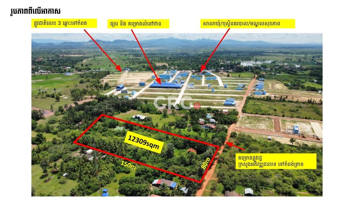 Land for Sale in Kampot – 12,309 Sqm Near National Road 3 Viewing